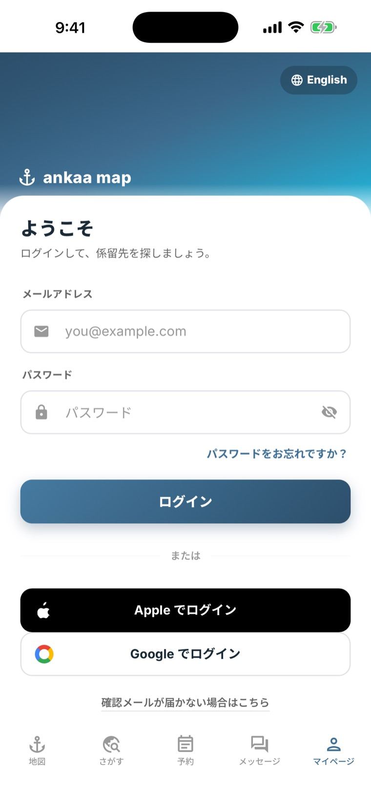ログイン画面。Apple ID と Google アカウントでのログインに対応している